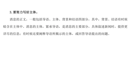 八上第一单元知识梳理－2023-2024学年八年级语文上册知识（考点）梳理与能力训练 课件(共44张