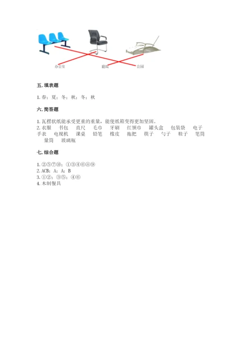 教科版二年级上册科学期末测试卷（考试直接用）.docx