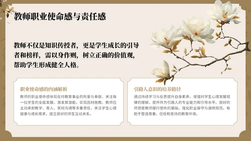 棕色中国风教师培训会PPT模板