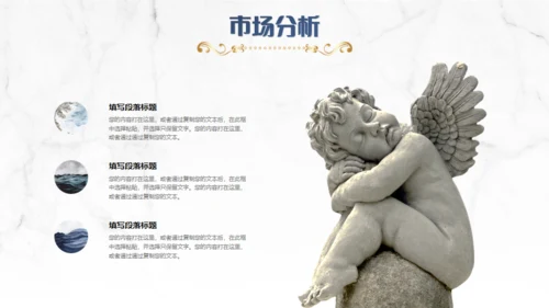 复古欧式公司项目汇报通用PPT模板