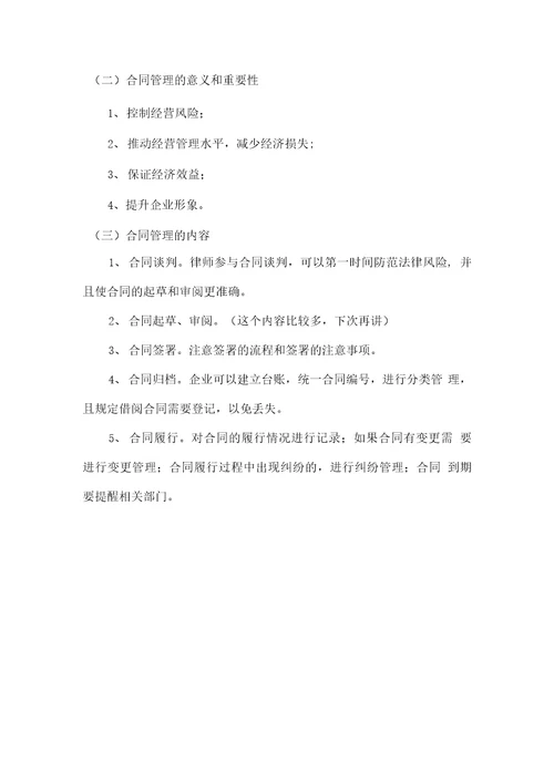 无偿借款新合同书样本