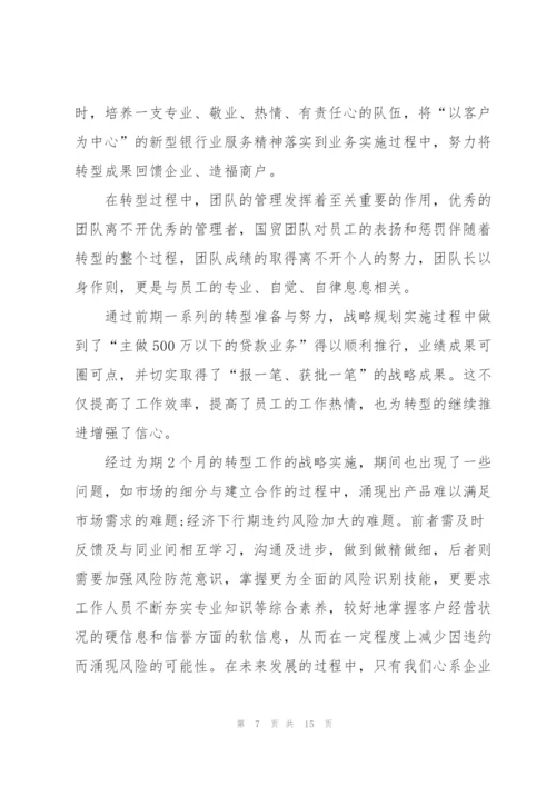 银行消防安全报告.docx