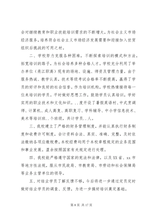 培训中心工作总结4篇.docx