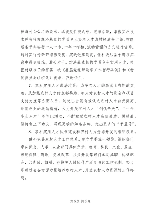 人才队伍建设建议思考.docx