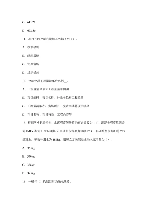 2023年造价工程师土建讲解程构造装饰材料防水卷材考试题.docx