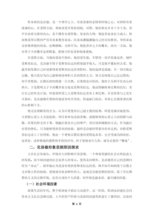 毕业论文定稿 李彤.docx