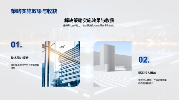 研发之路年度回顾