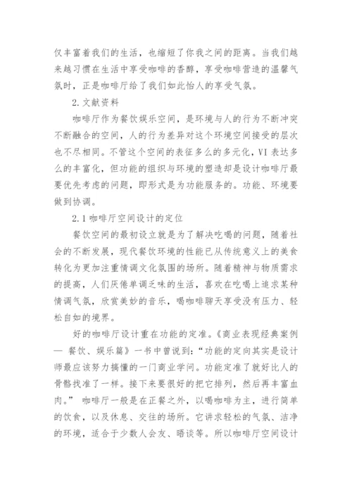 毕业论文开题报告艺术类.docx