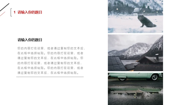 简约风无属性通用型PPT模板