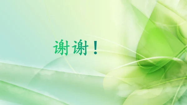 部编版语文八下第一单元复习课件+知识梳理+大单元整合课件+33张