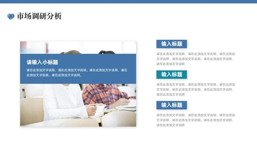 蓝色简约论文答辩PPT模板