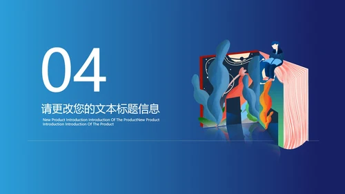 蓝色插画风暑期班PPT模板