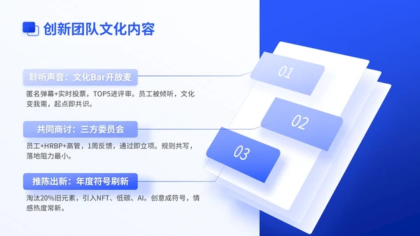 蓝色商务风新员工入职团队文化建设集训PPT模版