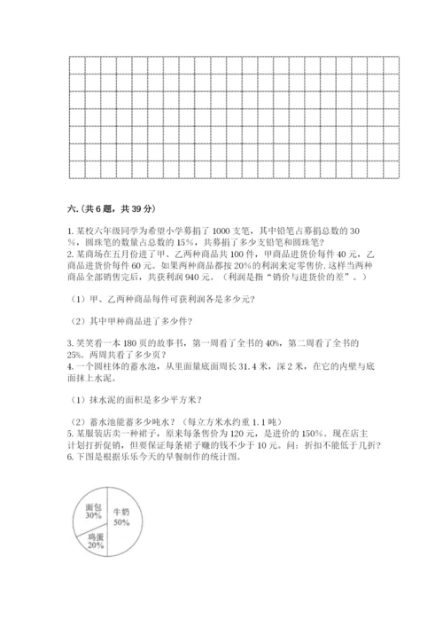 西师大版数学小升初模拟试卷含答案【研优卷】.docx