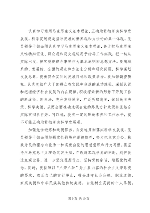 科学机关党建设思考.docx