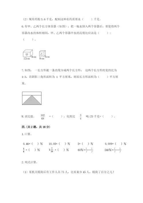 洛阳市小学数学小升初试卷及完整答案1套.docx