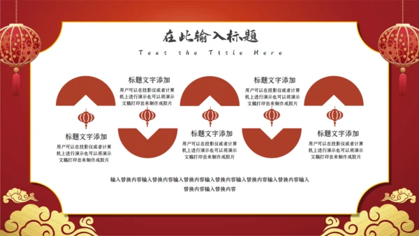 鼠年春节年终尾牙年会邀请函通用PPT模板