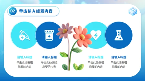 全国爱鼻日医疗知识科普通用PPT模板
