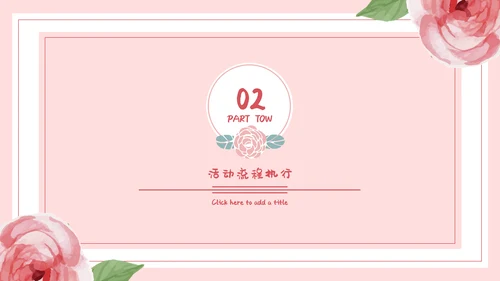 感恩老师教师节节日通用PPT模板