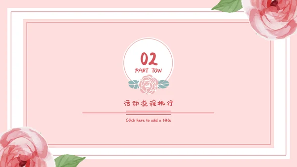 感恩老师教师节节日通用PPT模板