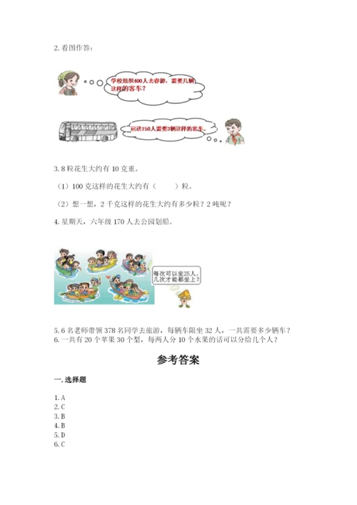沪教版三年级下册数学第二单元 用两位数乘除 测试卷（精品）.docx