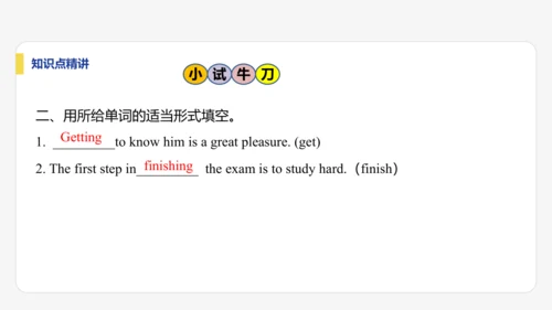 【学霸提优】Unit 1  You and Me 单元复习课件 人教版（2024）英语七上单元归类复
