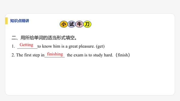 【学霸提优】Unit 1  You and Me 单元复习课件 人教版（2024）英语七上单元归类复