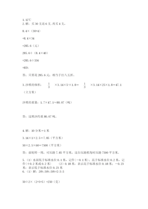 辽宁省【小升初】2023年小升初数学试卷含答案【名师推荐】.docx