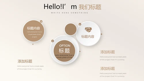 金色时尚创意公司产品介绍宣传通用PPT动态模板