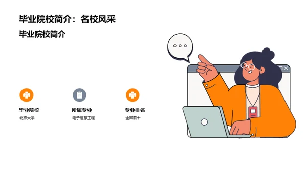 揭秘学历：我的教育经历