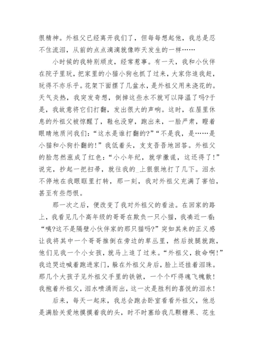 小学六年级泪水作文500字(精选6篇).docx