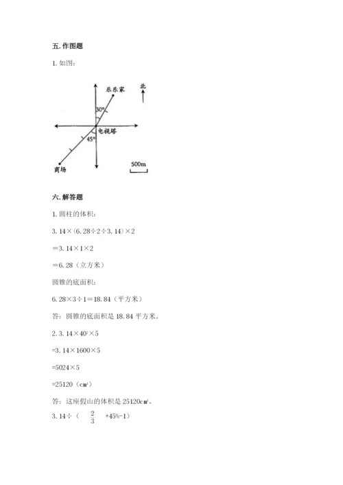 小学六年级下册数学期末卷附参考答案（研优卷）.docx