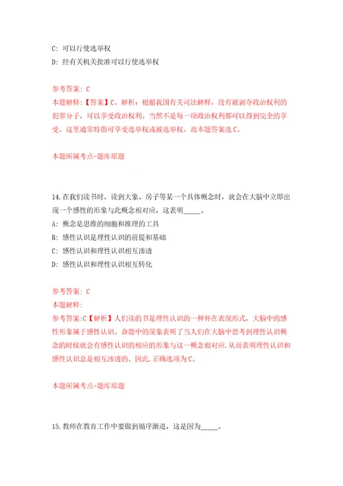 吉林长春市二道区卫生局卫生监督所招考聘用劳务派遣合同制工作人员模拟考试练习卷及答案1