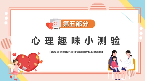 心理健康辅导做好大学生心理治疗通用PPT课件