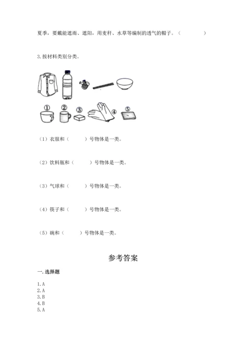 教科版二年级上册科学期末测试卷加精品答案.docx