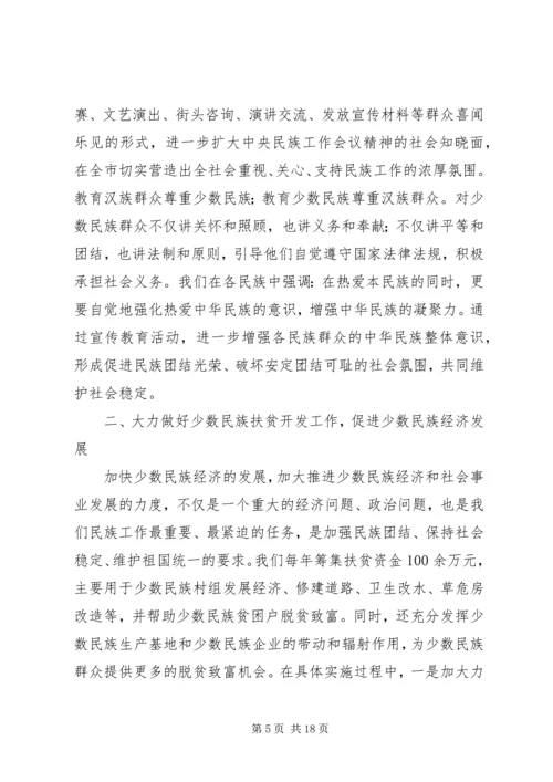 做好群众工作促进改革发展.docx