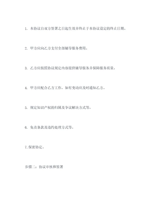 考研怎么签三方协议