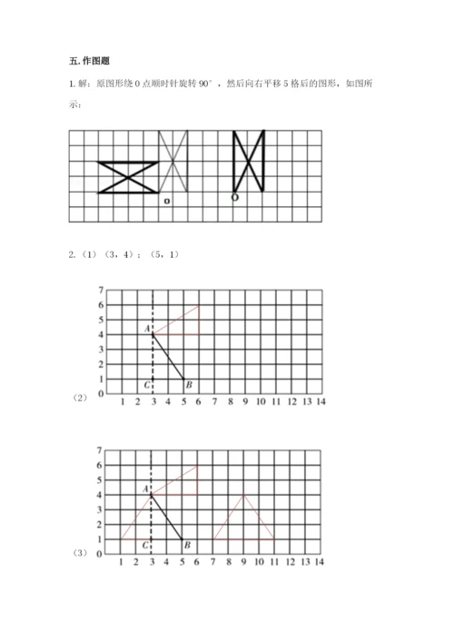 人教版五年级下册数学期末考试试卷精品及答案.docx