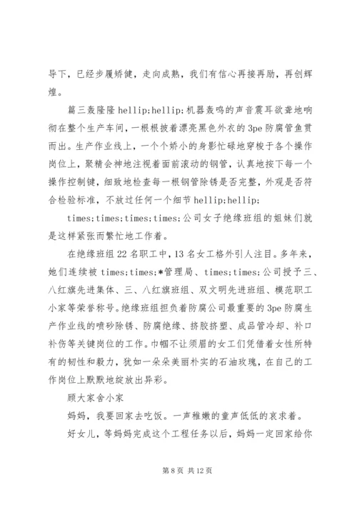 企业先进集体事迹材料.docx