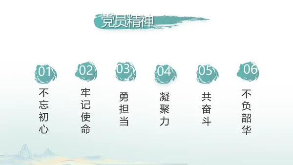 中国风党建党风廉政建设文化PPT
