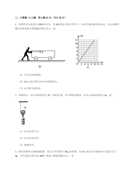 基础强化湖南张家界民族中学物理八年级下册期末考试专项攻克试卷（含答案详解版）.docx