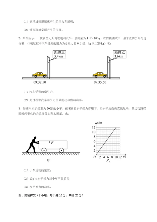 四川绵阳南山双语学校物理八年级下册期末考试综合练习试卷（详解版）.docx