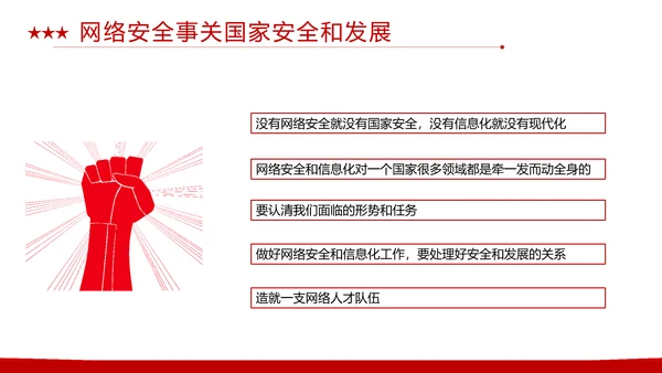 同心共筑中国梦，我的中国梦PPT模板
