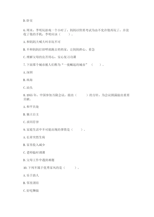 部编版五年级下册道德与法治 期末测试卷附答案（巩固）.docx