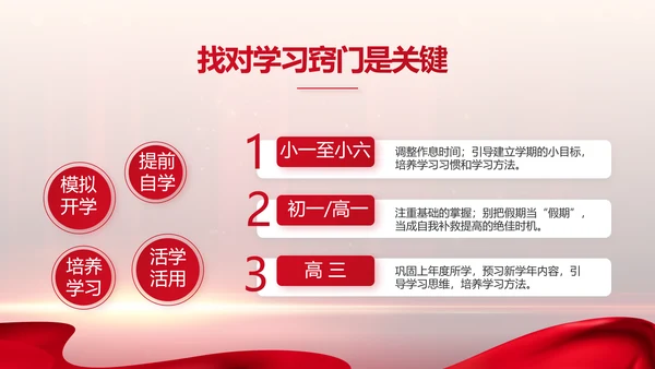 守教育初心担育人使命学校教育PPT模板