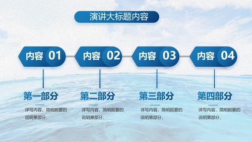 中国海军八一军事部队工作总结动态PPT