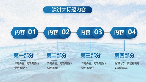 中国海军八一军事部队工作总结动态PPT