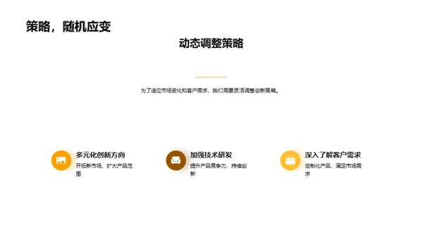 引领创新：机械研发之路