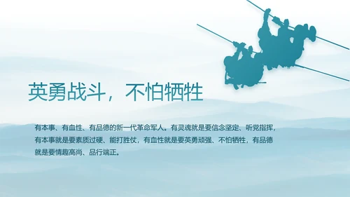 致敬八一建军节部队军事动态PPT