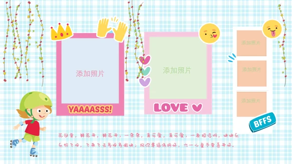 六一儿童节快乐相册通用PPT模板